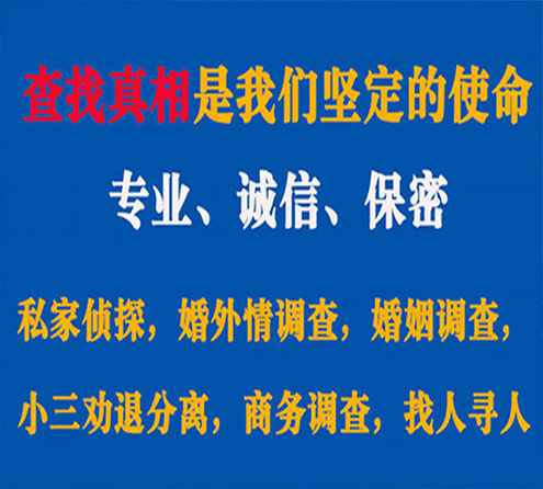 关于凌云敏探调查事务所